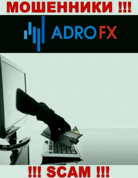 Работая с дилинговой организацией AdroFX, Вас стопроцентно раскрутят на уплату комиссий и облапошат - это мошенники