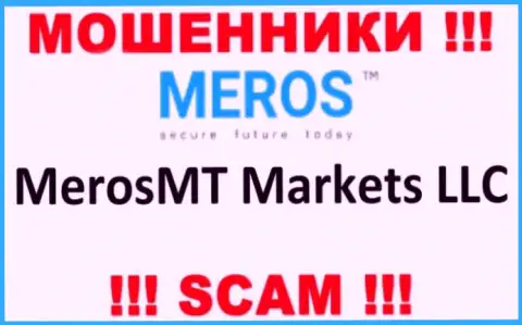 Организация, управляющая махинаторами MerosTM - это MerosMT Markets LLC