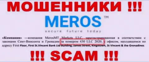 Номер регистрации MerosMT Markets LLC может быть и липовый - 430 LLC 2020