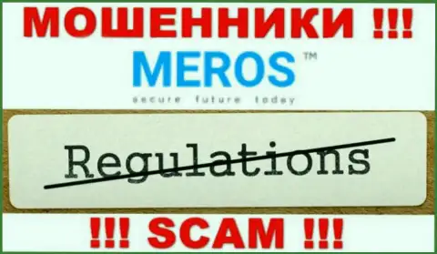 Meros TM не регулируется ни одним регулирующим органом - спокойно сливают денежные активы !!!