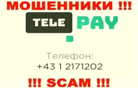 МОШЕННИКИ из Tele Pay в поисках лохов, звонят с различных номеров телефона