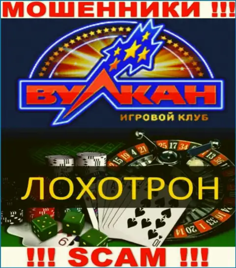 С Вулкан Русский сотрудничать рискованно, их направление деятельности Casino - это развод