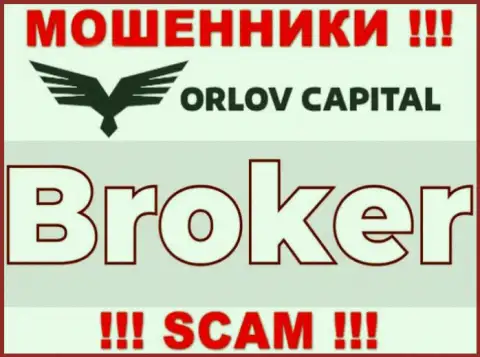 Деятельность ворюг Орлов Капитал: Broker - это капкан для малоопытных клиентов