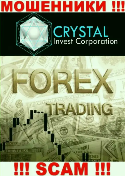 Crystal Invest Corporation не вызывает доверия, Forex - это то, чем занимаются данные мошенники