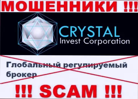 Будьте бдительны, у мошенников CrystalInv нет регулятора