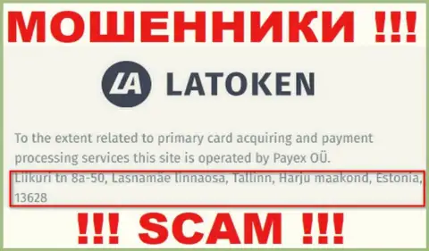 Официальный адрес регистрации неправомерно действующей компании Latoken липовый