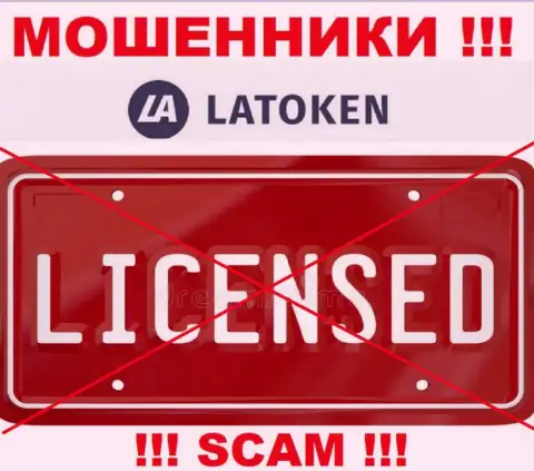 LiquiTrade Limited не получили разрешение на ведение бизнеса - это очередные интернет-мошенники