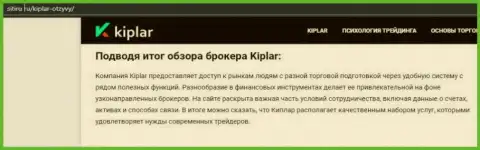 Обзорная статья о неплохом об форекс брокере Kiplar на сайте Sitiru Ru