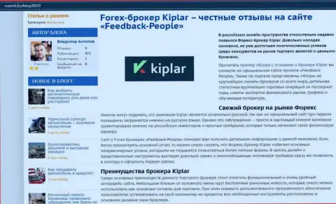 О рейтинге Форекс-брокерской компании Kiplar Com на сайте rusevik ru