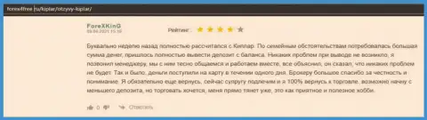 Точки зрения трейдеров о forex компании Kiplar на интернет-ресурсе forex4free ru