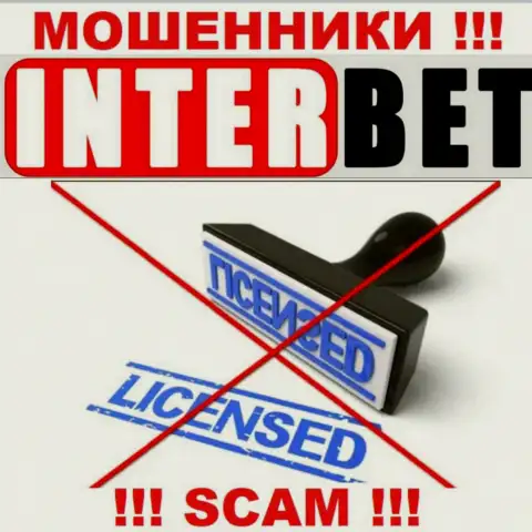InterBet Pro не имеет лицензии на ведение своей деятельности - это МОШЕННИКИ