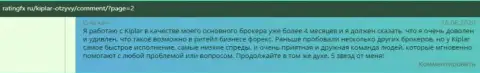 Отзывы валютных трейдеров ФОРЕКС-брокерской компании Киплар Ком на сайте ratingfx ru