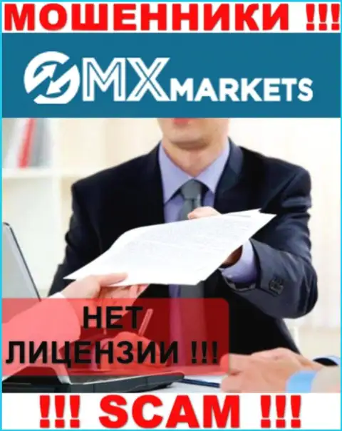 Информации о лицензионном документе компании GMXMarkets на ее официальном портале НЕТ
