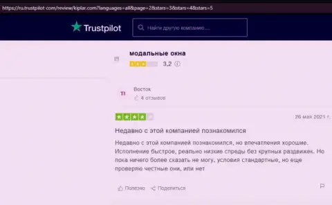 Информация об ФОРЕКС брокере Kiplar в мнениях на онлайн-ресурсе trustpilot com