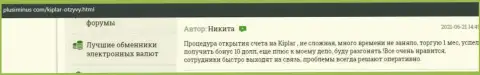 Игроки выразили личное мнение на сайте Plusiminus Com о форекс дилинговом центре Киплар Ком