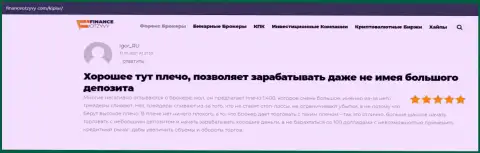 Отзывы валютных игроков об форекс дилинговой организации Kiplar на web-ресурсе Financeotzyvy Com
