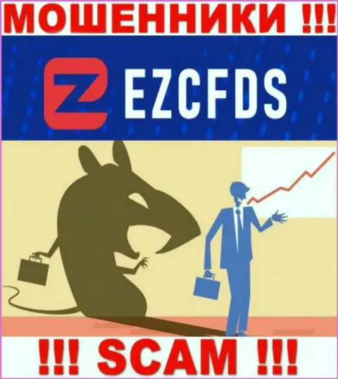 Не верьте в уговоры EZCFDS Com, не отправляйте дополнительно финансовые активы