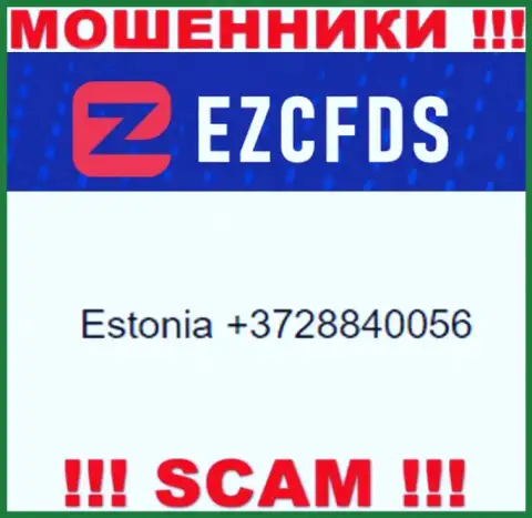 Мошенники из компании EZCFDS, для разводняка людей на средства, задействуют не один телефонный номер