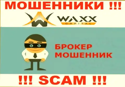 Waxx-Capital Net - это кидалы !!! Направление деятельности которых - Брокер