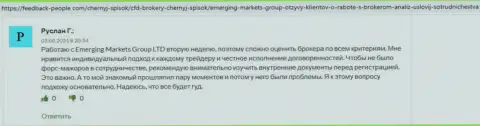 Клиенты опубликовали свои комментарии о компании Emerging Markets Group Ltd на веб-сервисе фидбек-пеопле ком
