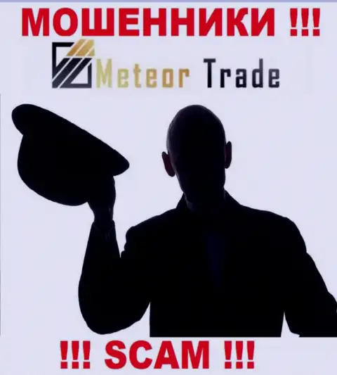 MeteorTrade Pro - это интернет мошенники !!! Не хотят говорить, кто конкретно ими руководит