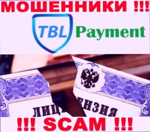 Вы не сможете откопать сведения об лицензии internet-обманщиков TBL Payment, ведь они ее не смогли получить