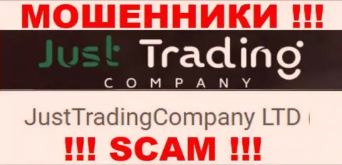 Мошенники Just Trading Company принадлежат юридическому лицу - JustTradingCompany LTD