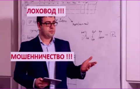 Богдан Терзи вешает лапшу людям у себя на семинарах