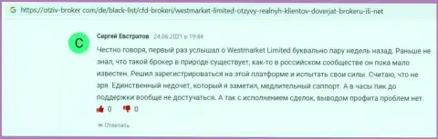Материал на сайте otziv-broker com о форекс дилинговом центре WestMarketLimited
