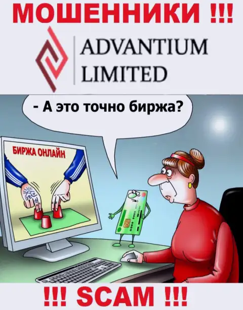 AdvantiumLimited Com доверять слишком рискованно, обманными способами разводят на дополнительные вливания