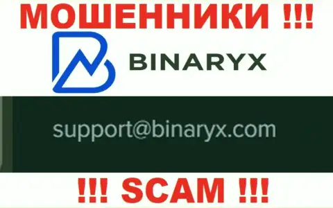 На веб-портале аферистов Binaryx размещен этот электронный адрес, на который писать не надо !!!