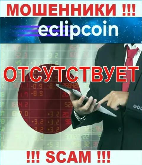 У конторы EclipCoin нет регулятора, следовательно ее незаконные действия некому пресекать