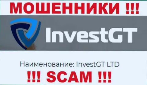 Юр лицо компании InvestGT Com - это InvestGT LTD