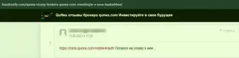 Жулики из компании QuNea Com не дают реальному клиенту вернуть назад денежные вложения - комментарий жертвы