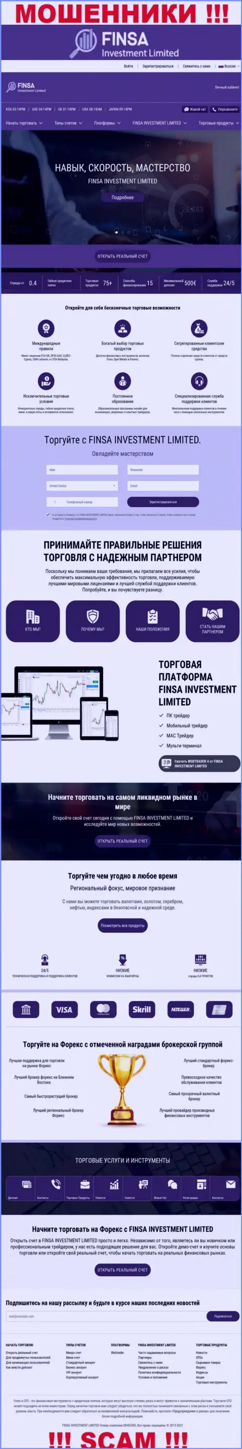 Сайт конторы Finsa Investment Limited, забитый липовой инфой