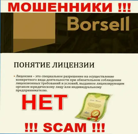 Вы не сумеете найти сведения о лицензии internet-ворюг Borsell, потому что они ее не смогли получить