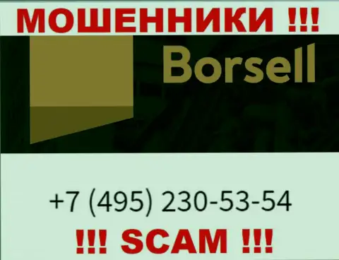 Вас довольно легко смогут раскрутить на деньги ворюги из конторы Борселл, будьте осторожны звонят с различных номеров телефонов