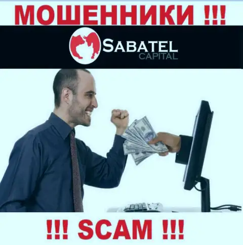 Мошенники Sabatel Capital могут постараться раскрутить Вас на деньги, но имейте в виду это опасно