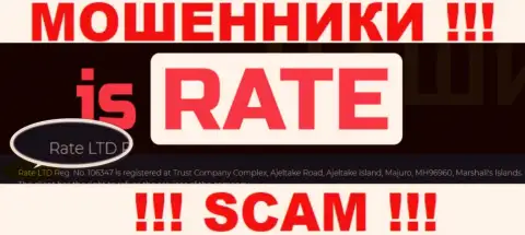 На официальном сайте Is Rate мошенники написали, что ими управляет Рейт ЛТД