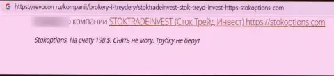 Создатель честного отзыва сообщает, что StokTradeInvest Com - МОШЕННИКИ !!! Связываться с которыми очень опасно
