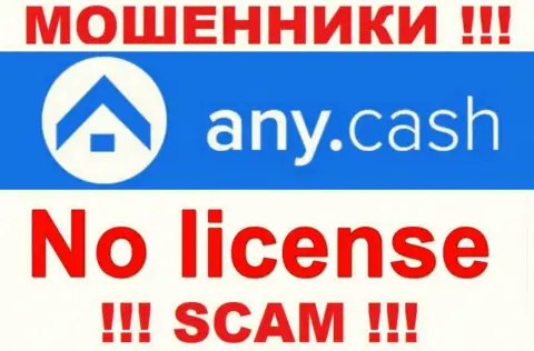 Any Cash - это компания, которая не имеет лицензии на осуществление деятельности