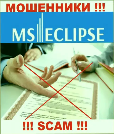 Мошенники MSEclipse Com не смогли получить лицензии, довольно-таки рискованно с ними работать