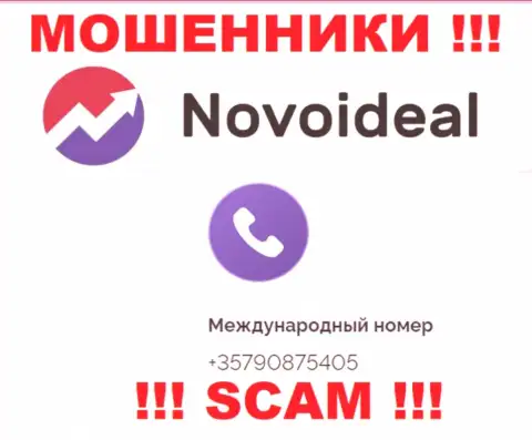 ОСТОРОЖНО обманщики из NovoIdeal Com, в поиске лохов, трезвоня им с разных номеров телефона