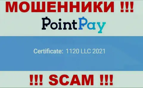 Рег. номер PointPay, который размещен разводилами у них на сайте: 1120 LLC 2021