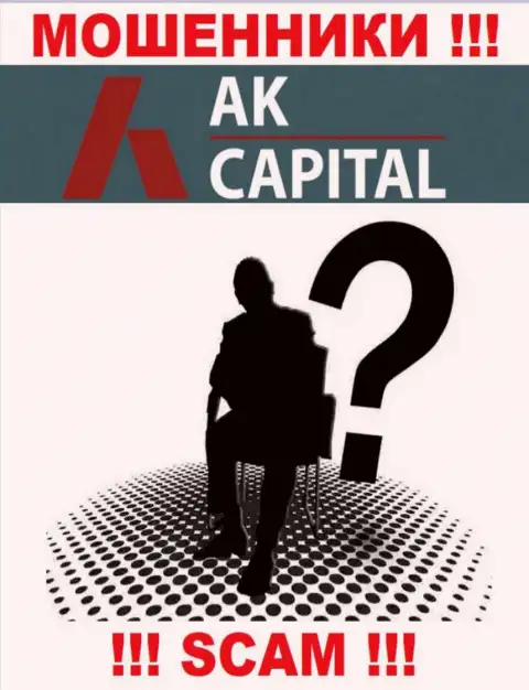 В организации AKCapitall Com скрывают лица своих руководителей - на официальном веб-сервисе информации нет
