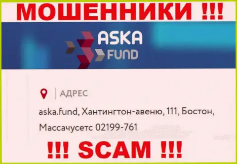 Не советуем перечислять финансовые активы AskaFund !!! Эти internet-аферисты выставили ложный официальный адрес
