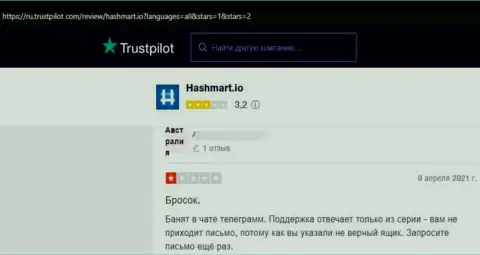 Автор отзыва заявляет о том, что HashMart - это МОШЕННИКИ !!! Взаимодействовать с которыми весьма опасно