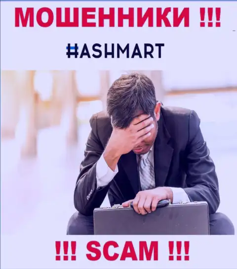Вывести денежные средства из компании HashMart сами не сможете, дадим совет, как нужно действовать в сложившейся ситуации