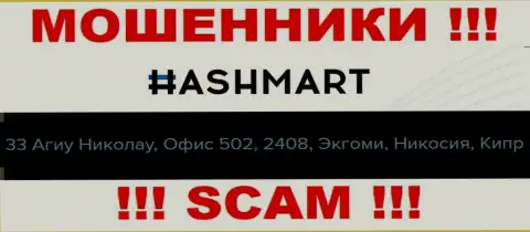 Не стоит рассматривать HashMart, как партнера, т.к. данные интернет мошенники осели в офшоре - 33 Агиоу Николаоу, офис 502, 2408, Энгоми, Никосия, Кипр