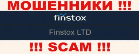 Мошенники Finstox не скрыли свое юридическое лицо - это Finstox LTD